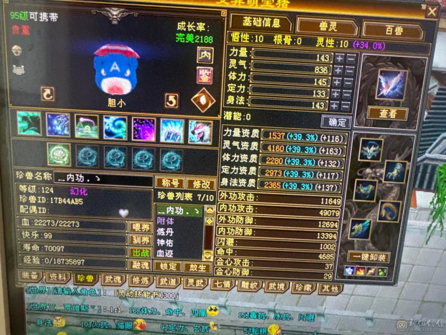 极限五级，没有一颗四，宝宝能卖1000