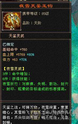 极限6少林 血量109W 老雕文8带9 新雕文全6 带3只极品打架宝宝 