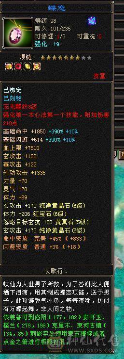 极限6少林 血量109W 老雕文8带9 新雕文全6 带3只极品打架宝宝 