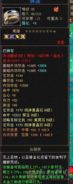 极限6少林 血量109W 老雕文8带9 新雕文全6 带3只极品打架宝宝 