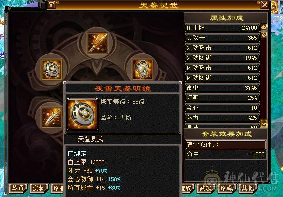 极限6少林 血量109W 老雕文8带9 新雕文全6 带3只极品打架宝宝 