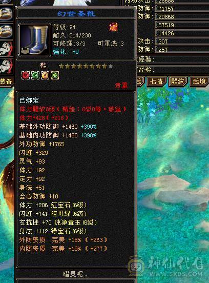 极限6少林 血量109W 老雕文8带9 新雕文全6 带3只极品打架宝宝 