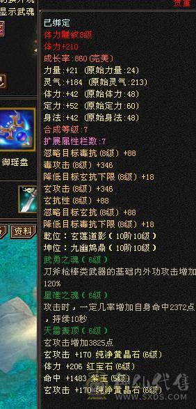 极限6少林 血量109W 老雕文8带9 新雕文全6 带3只极品打架宝宝 