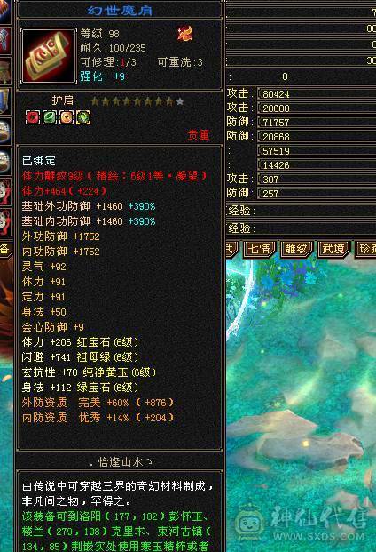 极限6少林 血量109W 老雕文8带9 新雕文全6 带3只极品打架宝宝 