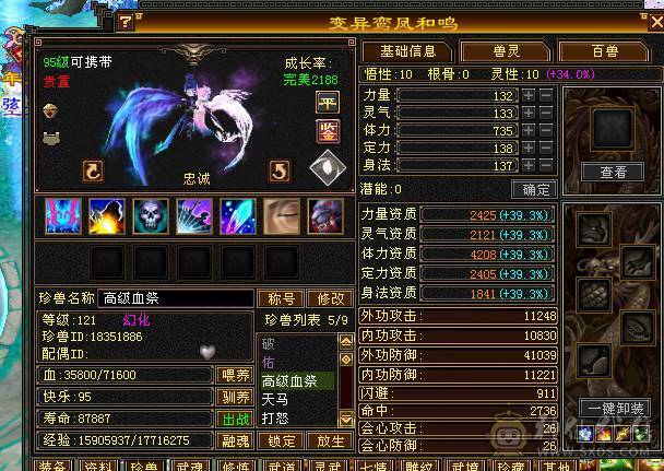 极限6少林 血量109W 老雕文8带9 新雕文全6 带3只极品打架宝宝 