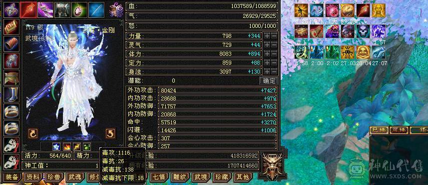 极限6少林 血量109W 老雕文8带9 新雕文全6 带3只极品打架宝宝 