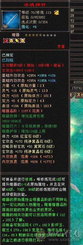 极限6少林 血量109W 老雕文8带9 新雕文全6 带3只极品打架宝宝 