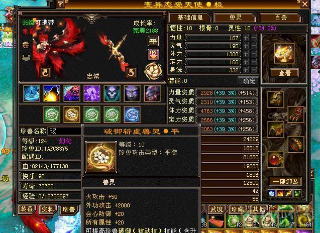 极限6少林 血量109W 老雕文8带9 新雕文全6 带3只极品打架宝宝 