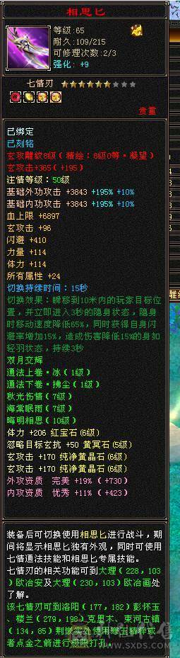 极限6少林 血量109W 老雕文8带9 新雕文全6 带3只极品打架宝宝 