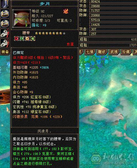 极限6少林 血量109W 老雕文8带9 新雕文全6 带3只极品打架宝宝 