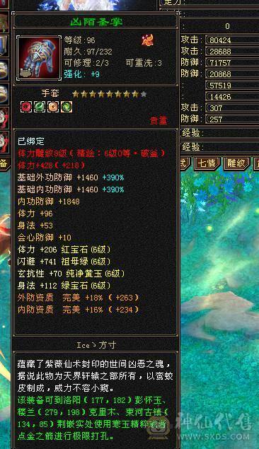 极限6少林 血量109W 老雕文8带9 新雕文全6 带3只极品打架宝宝 