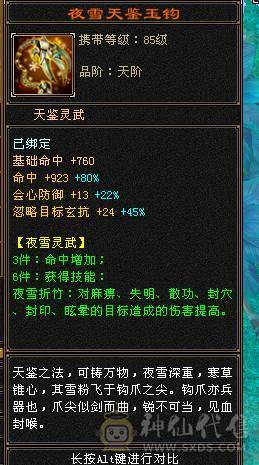 极限6少林 血量109W 老雕文8带9 新雕文全6 带3只极品打架宝宝 