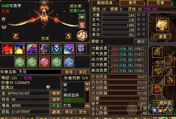 极限6少林 血量109W 老雕文8带9 新雕文全6 带3只极品打架宝宝 