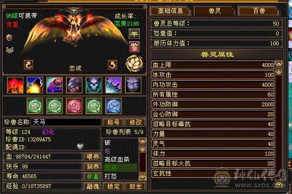 极限6少林 血量109W 老雕文8带9 新雕文全6 带3只极品打架宝宝 