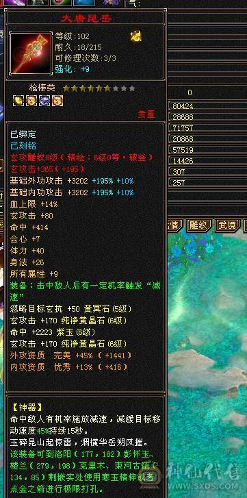 极限6少林 血量109W 老雕文8带9 新雕文全6 带3只极品打架宝宝 