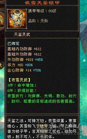 极限6少林 血量109W 老雕文8带9 新雕文全6 带3只极品打架宝宝 