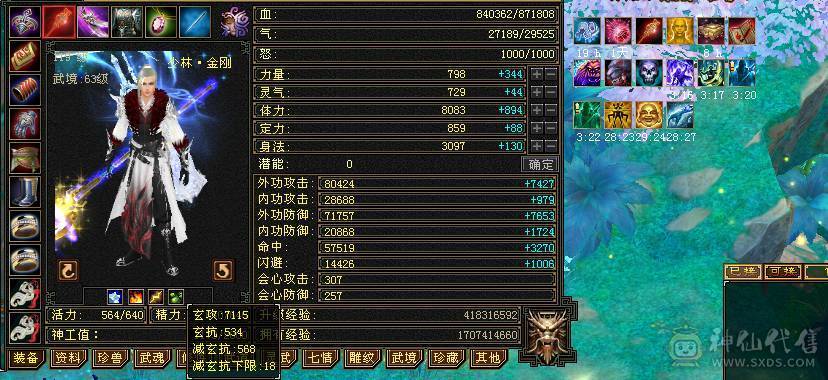 极限6少林 血量109W 老雕文8带9 新雕文全6 带3只极品打架宝宝 