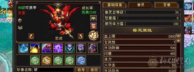 极限6少林 血量109W 老雕文8带9 新雕文全6 带3只极品打架宝宝 