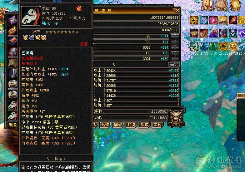 极限6少林 血量109W 老雕文8带9 新雕文全6 带3只极品打架宝宝 