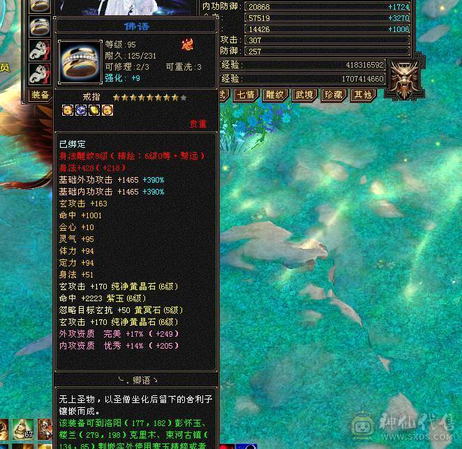 极限6少林 血量109W 老雕文8带9 新雕文全6 带3只极品打架宝宝 