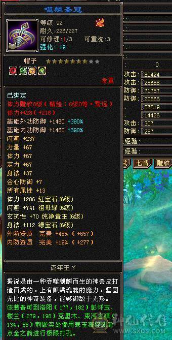 极限6少林 血量109W 老雕文8带9 新雕文全6 带3只极品打架宝宝 