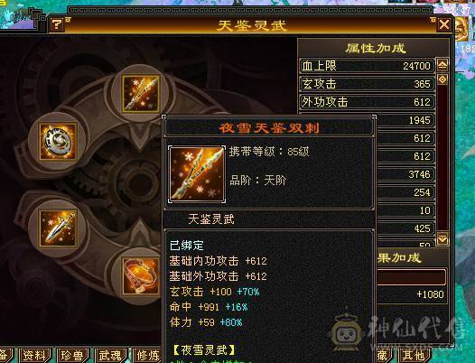 极限6少林 血量109W 老雕文8带9 新雕文全6 带3只极品打架宝宝 