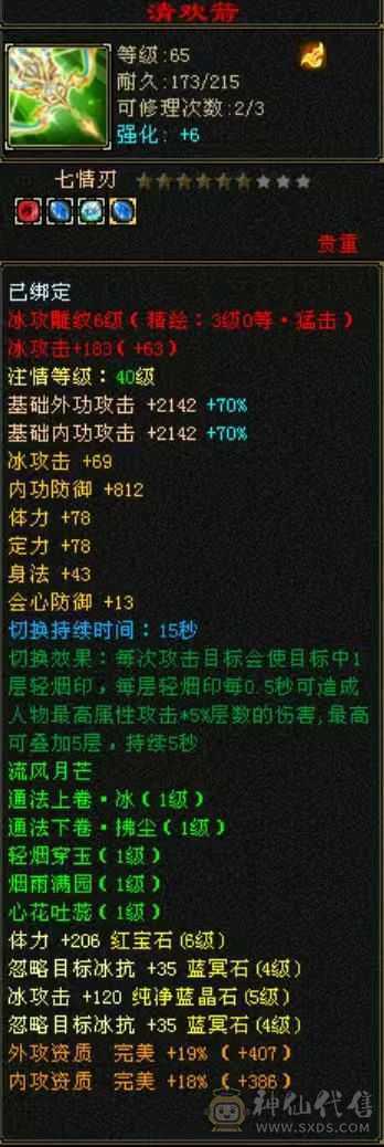 暴力满五 八雕血厚