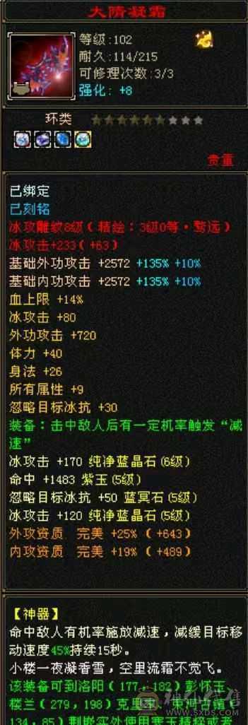 暴力满五 八雕血厚