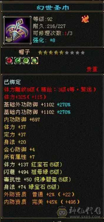 暴力满五 八雕血厚