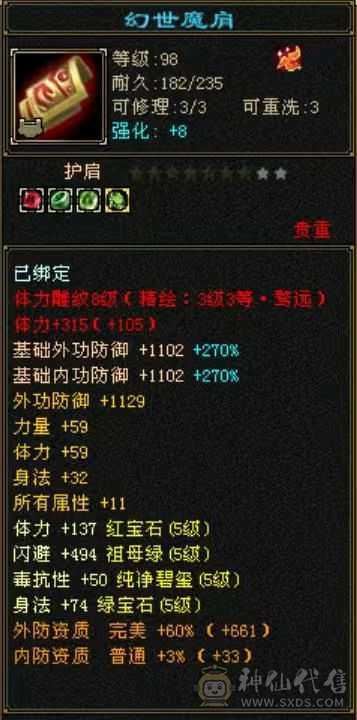 暴力满五 八雕血厚