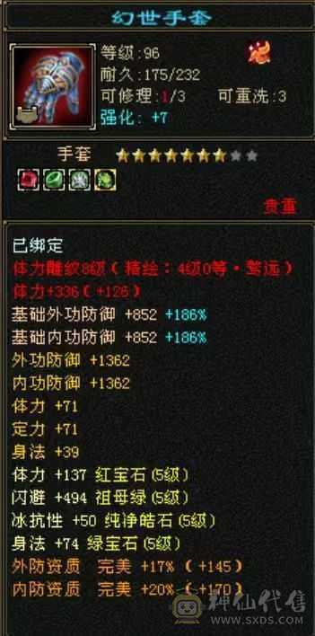 暴力满五 八雕血厚