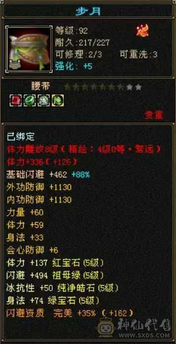 暴力满五 八雕血厚