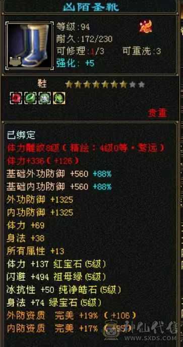 暴力满五 八雕血厚