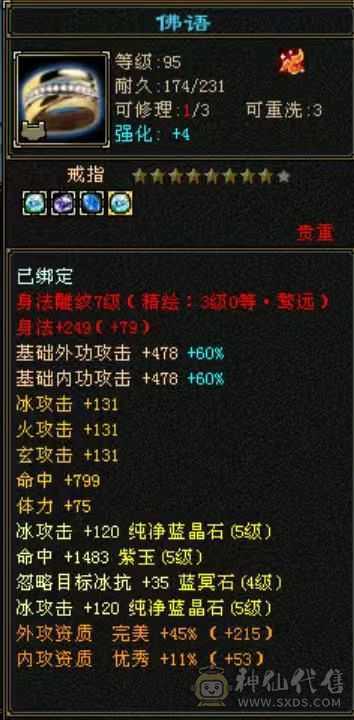 暴力满五 八雕血厚