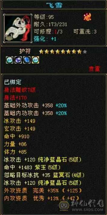 暴力满五 八雕血厚