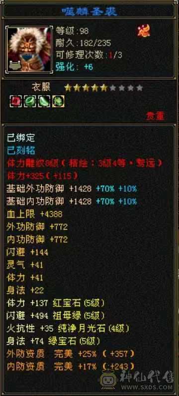 暴力满五 八雕血厚