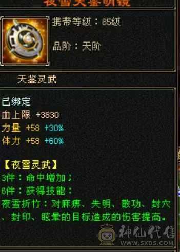 暴力满五 八雕血厚