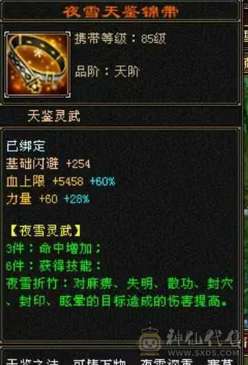 暴力满五 八雕血厚