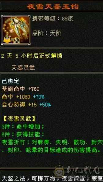 暴力满五 八雕血厚