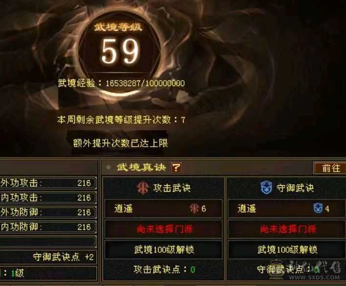 暴力满五 八雕血厚