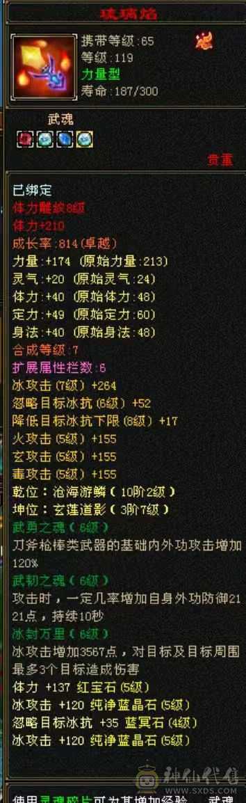 暴力满五 八雕血厚