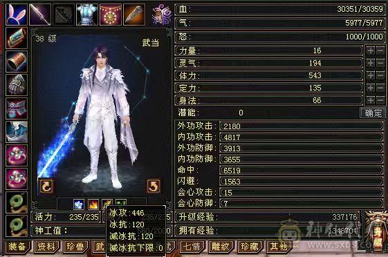 383最有性价比的wd，三级配饰冬日恋歌