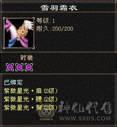 383最有性价比的wd，三级配饰冬日恋歌