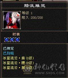 383最有性价比的wd，三级配饰冬日恋歌