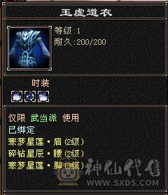 383最有性价比的wd，三级配饰冬日恋歌