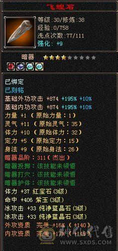 383最有性价比的wd，三级配饰冬日恋歌