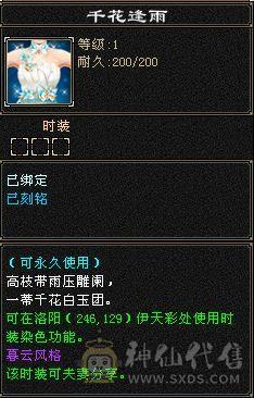 383最有性价比的wd，三级配饰冬日恋歌