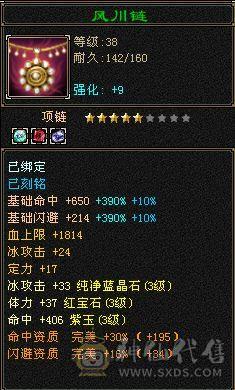 383最有性价比的wd，三级配饰冬日恋歌
