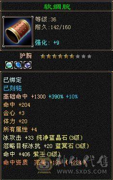 383最有性价比的wd，三级配饰冬日恋歌