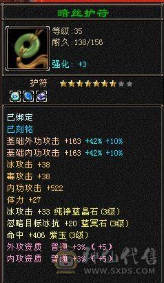 383最有性价比的wd，三级配饰冬日恋歌